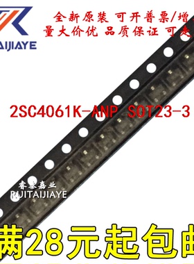 2SC4061KT146N 2SC4061K SOT23全新贴片IC