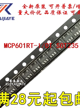 全新芯片MCP601RT-I/OT  MCP601R-I/OT 芯片现货