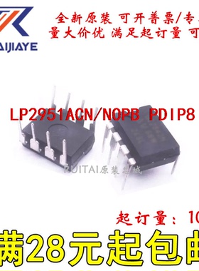 LP2951ACN/NOPB LP2951ACN PDIP8全新原装现货直拍