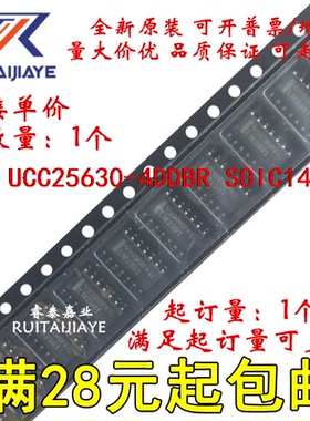 UCC25630-4DDBR UCC25630-4DDB UCC256304 全新原装集成芯片