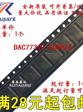 DAC7731E DAC7731E/1K DAC7731EB 进口现货直拍