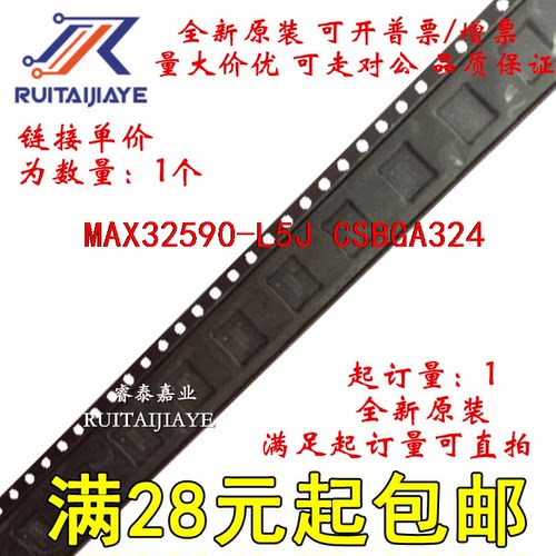 MAX32590-L5J MAX32590-L5J+  MAX32590-L5J+T全新原装集成芯片