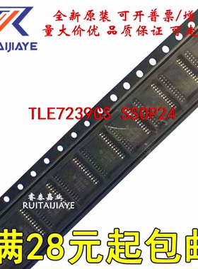 原装现货TLE7239GS   TLE7239G TLE7239可直拍
