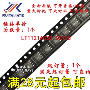 LT1121ACS8 1121A TRPBF原裝 可拍 PBF