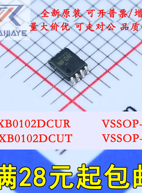 TXB0102DCUR TXB0102DCU TXB0102DCUT NFDR 转换器/电平移位器