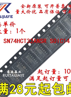 SN74HCT32ANSR SN74HCT32ANS HCT32A SN74HCT32ANSRG4可拍