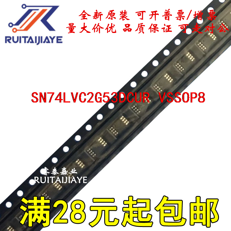SN74LVC2G53DCUR SN74LVC2G53DCU SN74LVC2G53DCUT C53R进口现货