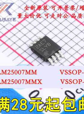 LM25007MMX LM25007MM SLYB LM25007MMX/NOPB  DC-DC电源芯片