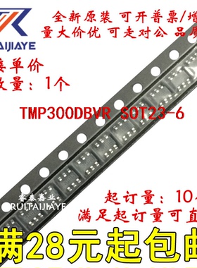 TMP300DBVR TMP300DBV T300 TMP300DBVT全新原装集成现货