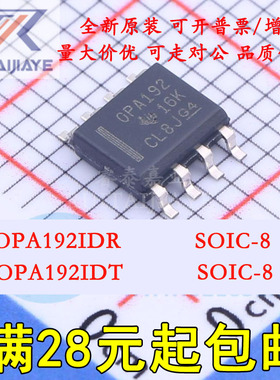 OPA192IDR OPA192ID OPA192I SOIC8  精密运放
