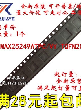 MAX25249ATPC/VY MAX25249ATPC/VY+  全新原装集成芯片