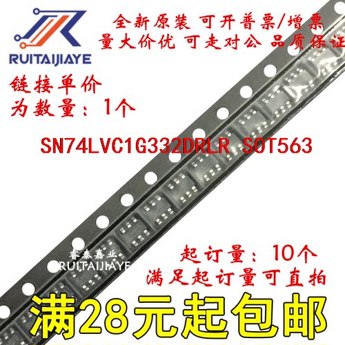 SN74LVC1G332DRLR SN74LVC1G332DRL CZ7 CZR 全新原装芯片价优