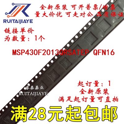MSP430F2013QRSATEP MSP430F2013QRSAREP M430F2013Q原装可拍