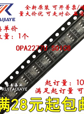 OPA2277U OPA2277UA/2K5  OPA2277U/2K5全新原装集成现货