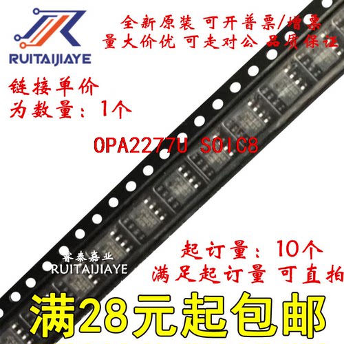 OPA2277U OPA2277UA/2K5  OPA2277U/2K5全新原装芯片直拍