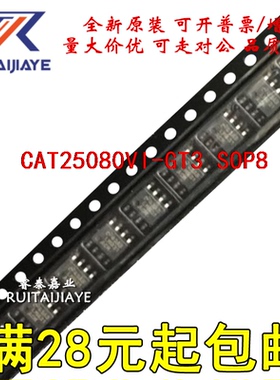 进口芯片CAT25080VI-GT3 CAT25080VI 进口现货25080D