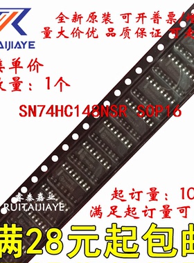SN74HC148NSR SN74HC148NS C148 SN74HC148NSRG4全新进口可拍
