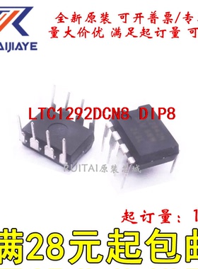 LTC1292DCN8 LTC1292DCN8#PBF DIP8全新原装现货可拍
