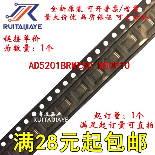 AD5201BRMZ50 AD5201BRM50 DMB AD5201BRMZ50-REEL7原装可拍