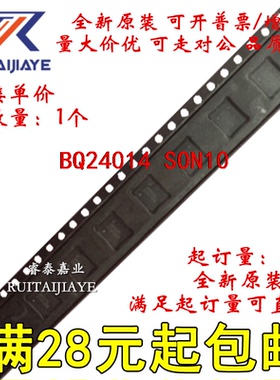 BQ24014 BQ24014DRC AZR全新进口现货可拍