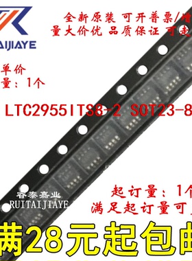 LTC2955ITS8-2  LTGBN LTC2955ITS8-2#PBF全新原装现货直拍