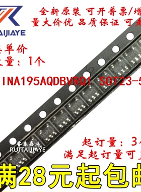 INA195AQDBVRQ1  BOI 全新原装集成现货