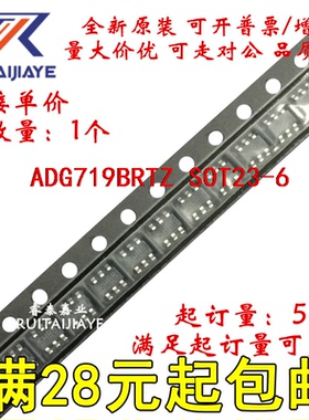 ADG719BRTZ ADG719BRTZ-REEL7 S5B ADG719BRT原装芯片可拍