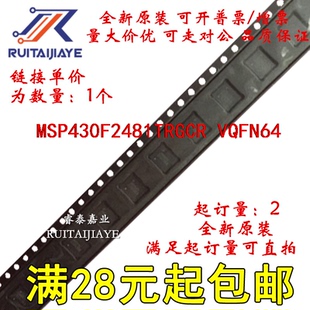 MSP430F2481TRGC MSP430F2481TRGCR M430F2481T全新集成進(jìn)口芯片
