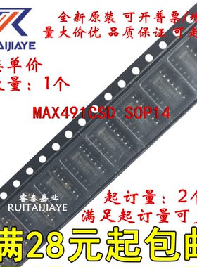 MAX491CSD MAX491CSD+  MAX491ESD+T现货集成芯片