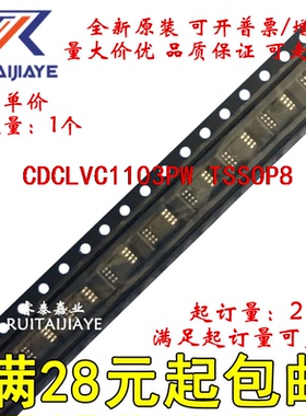 CDCLVC1103PW CDCLVC1103PWR C9C3 CDCLVC1103PWRG4原装可拍