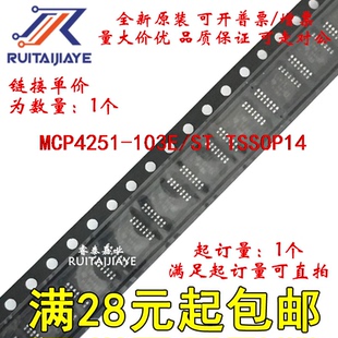 MCP4251-103E/ST TSSOP14  原装IC可拍