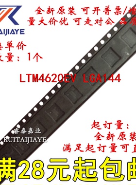 LTM4620EV LTM4620EV#PBF LTM4620V 全新原装现货可拍