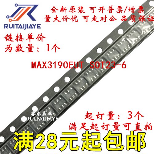 MAX3190EUT MAX3190EUT+T AAIA MAX3190EUT+全新现货集成芯片