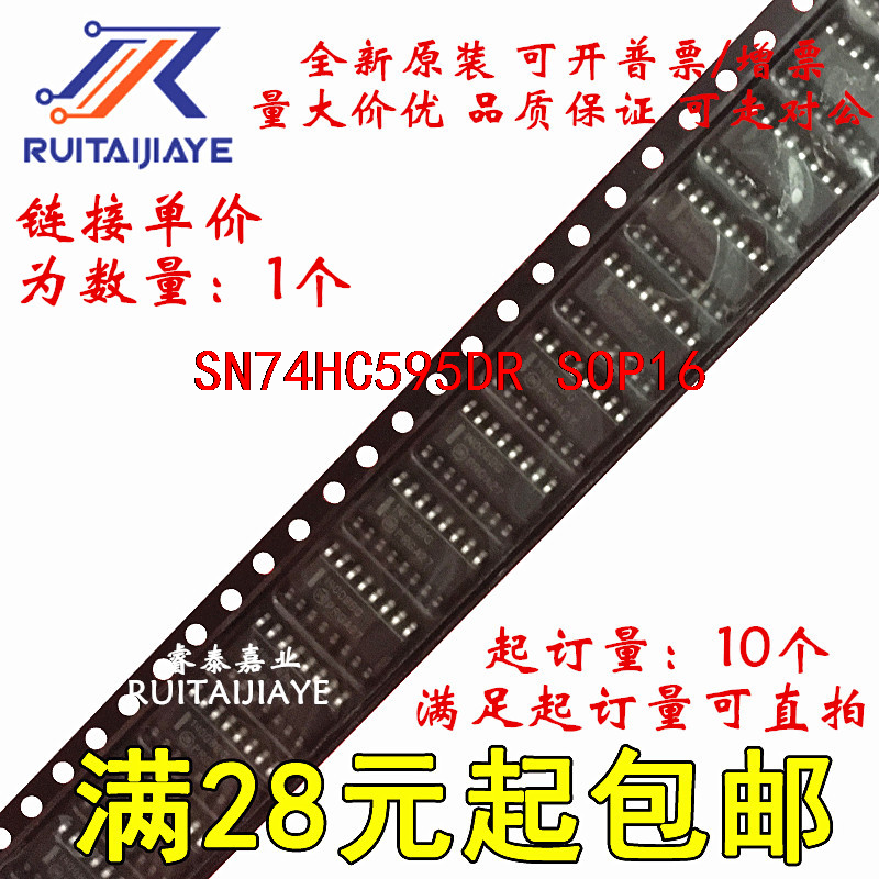 SN74HC595DR SN74HC595D HC595 SN74HC595DRG4全新现货进口可拍