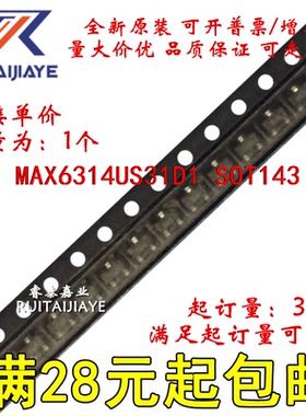 MAX6314US31D1 MAX6314US31D1+T CHAA MAX6314US31D1+全新直拍