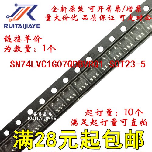 SN74LVC1G07QDBVRQ1  CCQO 全新原装进口可拍