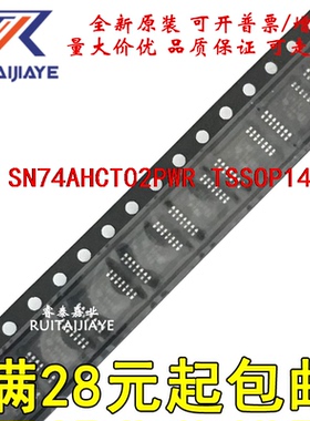 SN74AHCT02PWR HB02 SN74AHCT02PWT SN74AHCT02PW原装芯片贴片