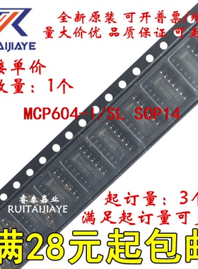 MCP604-I/SL MCP604T-I/SL 全新原装芯片价优