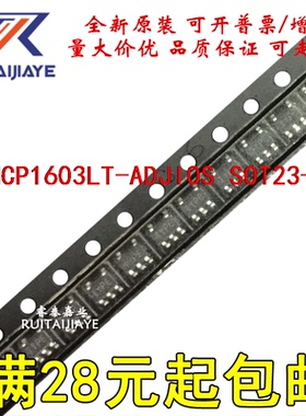 全新芯片MCP1603LT-ADJI/OS SOT23 MCP1603LT全新芯片