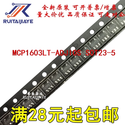 全新芯片MCP1603LT-ADJI/OS SOT23 MCP1603LT全新芯片