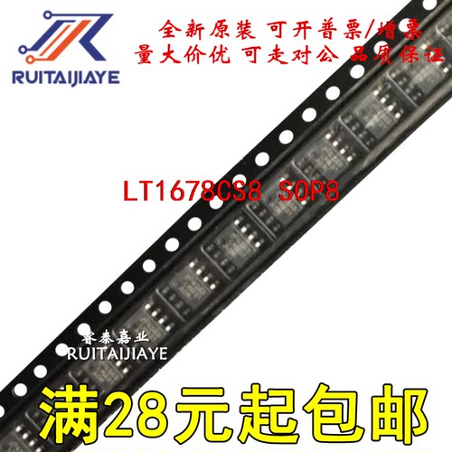 全新芯片LT1678CS8 LT1678CS8#TRPBF 1678现货可拍LT1678CS8#PBF