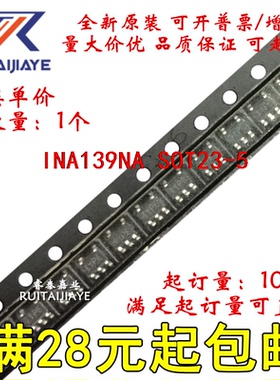 INA139NA  E39 INA139NA/3K原装集成芯片