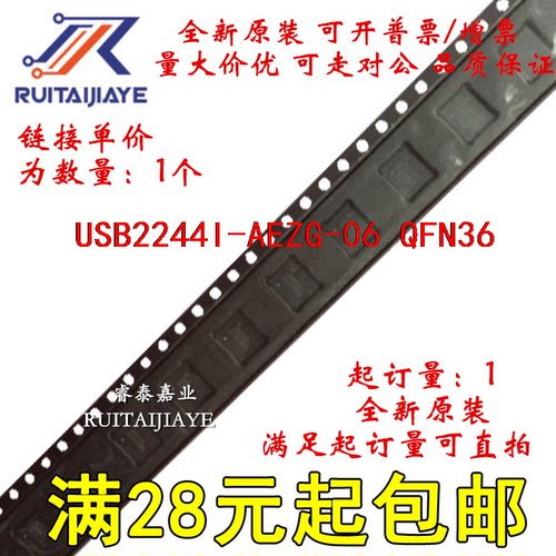 USB2244I-AEZG-06 USB2244I-AEZG-06-TR  全新原装现货可拍