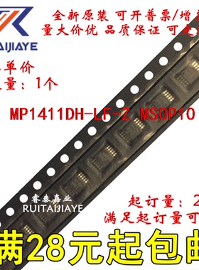 MP1411DH-LF-Z MP1411DH-LF 1411D MP1411DH全新原装集成芯片
