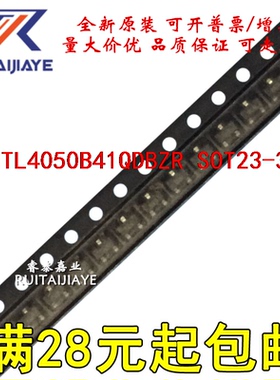 TL4050B41QDBZR TL4050B41QDBZ TL4050B41QDBZT芯片现货TKQU