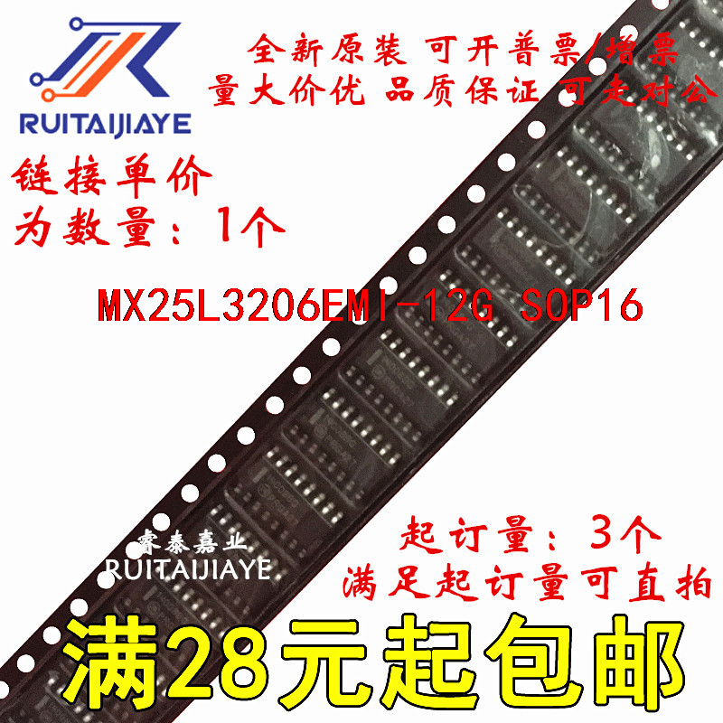 MX25L3206EMI-12G  全新原装集成芯片