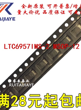 LTC6957IMS-2  69572 LTC6957IMS-2#TRPBF全新进口现货