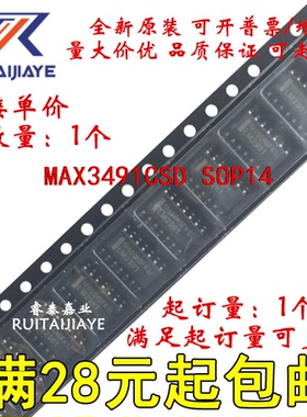 MAX3491CSD MAX3491CSD+T MAX3491CSD+全新原装现货可拍