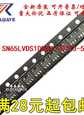 SN65LVDS1DBVR SN65LVDS2 DBVR SN65LVDS2DBVT SN65LVDS1DBV原装