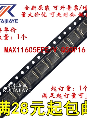 MAX11605EEE/V MAX11605EEE/V+T  MAX11605EEE/V+全新集成芯片